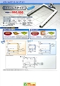 2012　計量計測機器総合カタログ