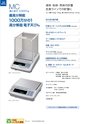 2012　計量計測機器総合カタログ