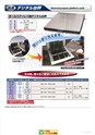 2012　計量計測機器総合カタログ