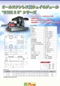 2012　計量計測機器総合カタログ