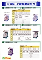 2012　計量計測機器総合カタログ