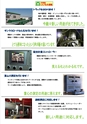 2012　計量計測機器総合カタログ