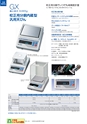 2012　計量計測機器総合カタログ