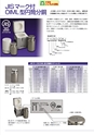 2012　計量計測機器総合カタログ