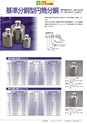 2012　計量計測機器総合カタログ