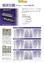 2012　計量計測機器総合カタログ