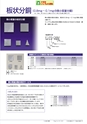 2012　計量計測機器総合カタログ