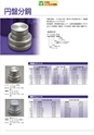 2012　計量計測機器総合カタログ