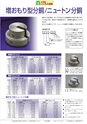 2012　計量計測機器総合カタログ