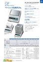 2012　計量計測機器総合カタログ