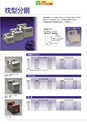 2012　計量計測機器総合カタログ