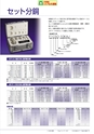 2012　計量計測機器総合カタログ