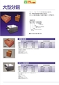 2012　計量計測機器総合カタログ