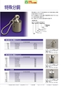 2012　計量計測機器総合カタログ