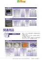 2012　計量計測機器総合カタログ