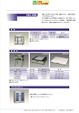 2012　計量計測機器総合カタログ