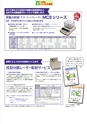 2012　計量計測機器総合カタログ