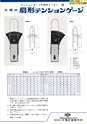 2012　計量計測機器総合カタログ