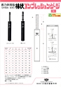 2012　計量計測機器総合カタログ
