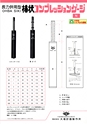 2012　計量計測機器総合カタログ