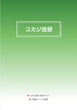 2012　計量計測機器総合カタログ