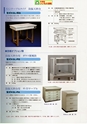 2012　計量計測機器総合カタログ