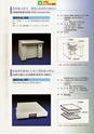 2012　計量計測機器総合カタログ