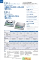 2012　計量計測機器総合カタログ