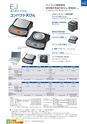 2012　計量計測機器総合カタログ