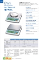 2012　計量計測機器総合カタログ