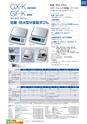 2012　計量計測機器総合カタログ