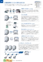 2012　計量計測機器総合カタログ