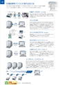 2012　計量計測機器総合カタログ