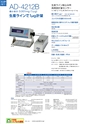 2012　計量計測機器総合カタログ