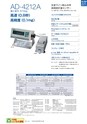 2012　計量計測機器総合カタログ