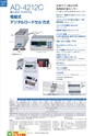 2012　計量計測機器総合カタログ