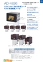 2012　計量計測機器総合カタログ