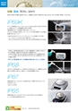 2012　計量計測機器総合カタログ