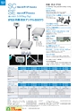 2012　計量計測機器総合カタログ