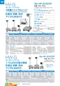 2012　計量計測機器総合カタログ