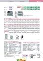 2012　計量計測機器総合カタログ