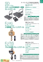 2012　計量計測機器総合カタログ