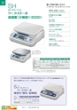 2012　計量計測機器総合カタログ