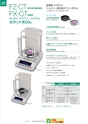 2013　計量計測機器総合カタログ