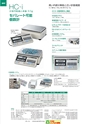 2013　計量計測機器総合カタログ