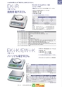 2013　計量計測機器総合カタログ