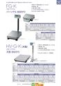 2013　計量計測機器総合カタログ