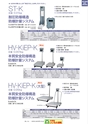 2013　計量計測機器総合カタログ