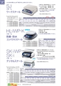 2013　計量計測機器総合カタログ