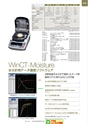 2013　計量計測機器総合カタログ